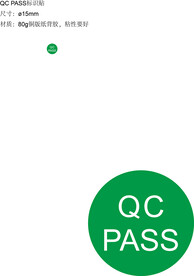 QC  PASS贴纸