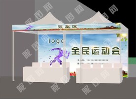运动会帐篷