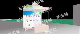 补给站帐篷