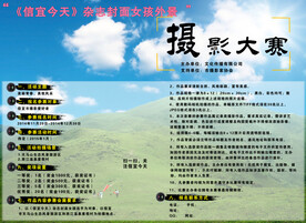 风景摄影大赛