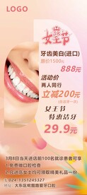 爱牙海报
