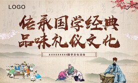 国学经典