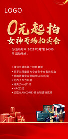 拍卖会海报