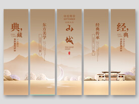 创意地产海报