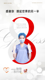 三八妇女节女神节海报