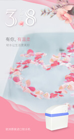 温馨浪漫女神节海报