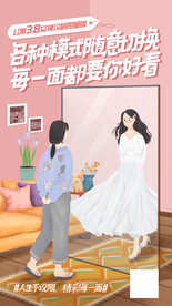 温馨浪漫女神节海报