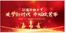 妇女节背景 妇女节晚会