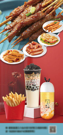 奶茶小吃海报