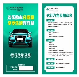 分期买车