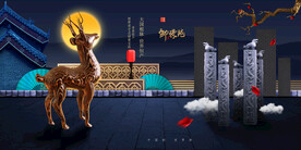 房产海报