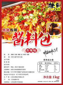 酱料包设计