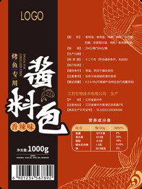 酱料包封面设计
