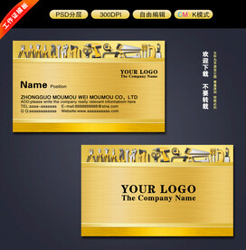 五金名片