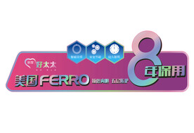 热水器彩色贴纸