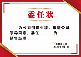 委任状素材-委任状图片-委任状设计模板-昵图网_昵享网 soso.nipic.cn