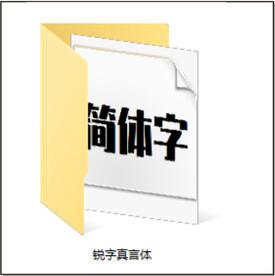 锐字真言体