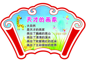 幼儿园异形