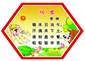 幼儿园唐诗