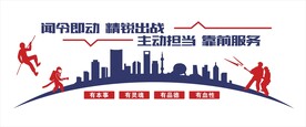 消防文化墙
