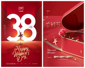 妇女节海报