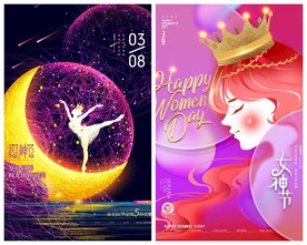 妇女节海报