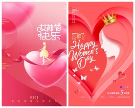 妇女节海报