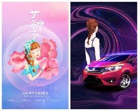 妇女节海报