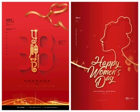 妇女节海报