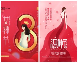 妇女节海报