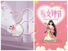 妇女节海报