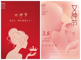 妇女节海报