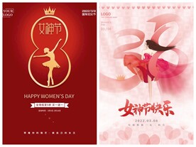 妇女节海报