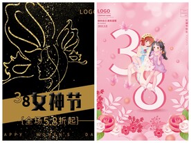 妇女节海报