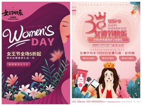 妇女节海报模板