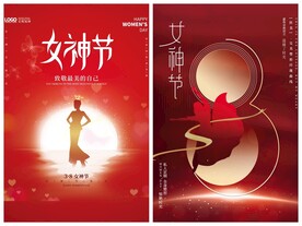 妇女节海报模板
