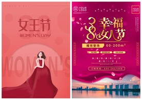 妇女节海报模板