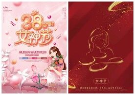 妇女节海报模板