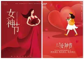 妇女节海报模板