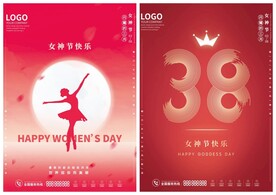 妇女节海报模板