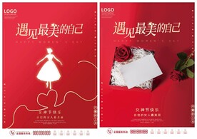 妇女节海报模板