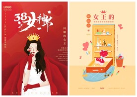 妇女节海报模板