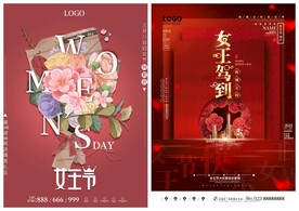 妇女节海报模板