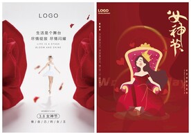 妇女节海报模板