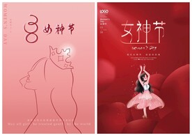 妇女节海报模板