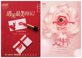 妇女节海报模板