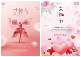 妇女节海报模板