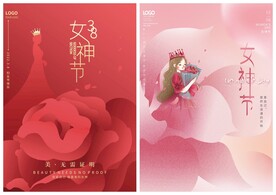 妇女节海报模板