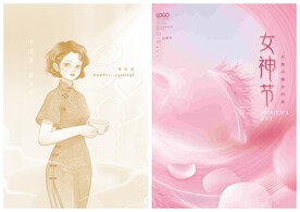 妇女节海报模板