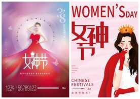 妇女节海报模板